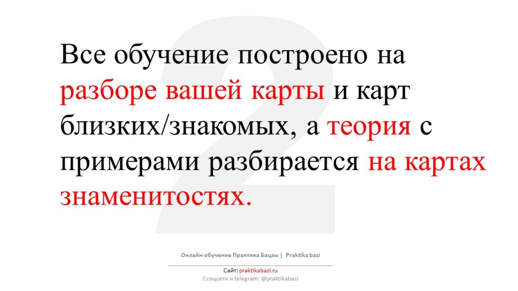 обучение в школе астрологии практика бацзы