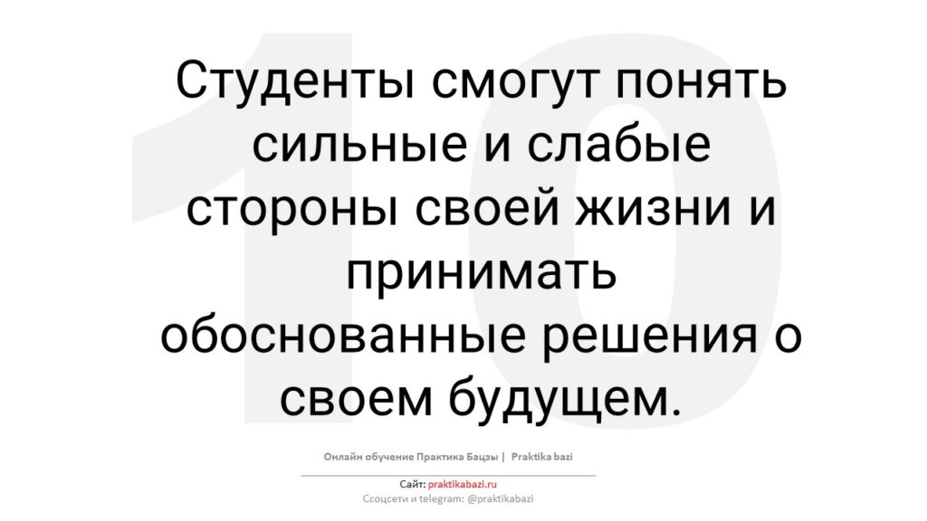 обучение ба цзы китайская астрология, китайская метафизика обучение и уроки