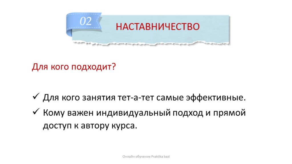 наставничество бацзы китайская астрология обучение курс